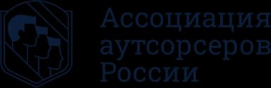 Ассоциация Аутсорсеров